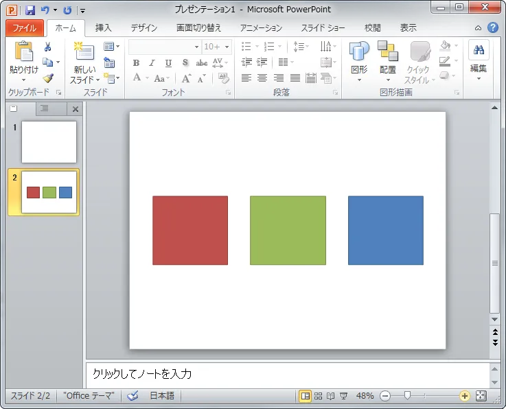 PowerPointだと整列できる その2