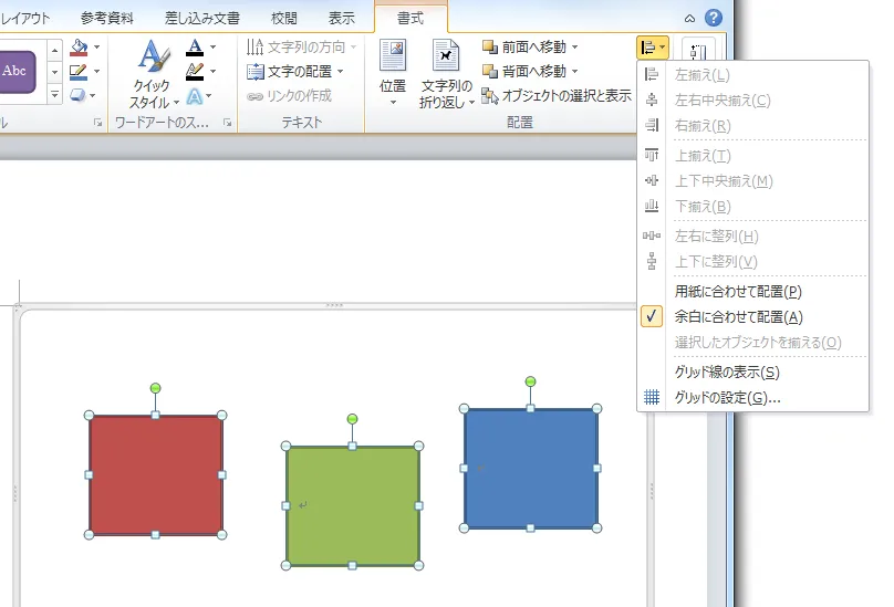 整列できない様子