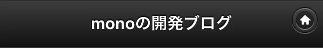 ヘッダが完全に表示されている状態